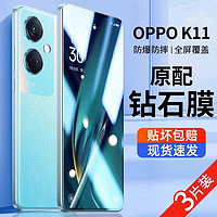 飞瑾 适用OPPOk11钢化膜k11x全屏覆盖高清抗蓝光K11防爆防指纹手机贴膜