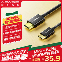 阿卡西斯Mini HDMI转HDMI转接线HDMI2.0版4K60Hz高清转换线笔记本电脑平板手机相机接电视投影仪连接线2米