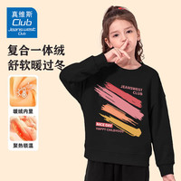 JEANSWEST CLUB真维斯童装女童加绒卫衣秋冬2024新款中大童洋气圆领套头儿童上衣