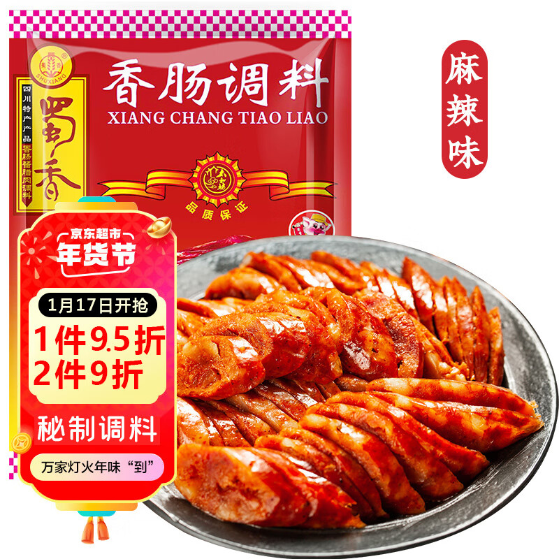 蜀香 SHUXIANG 麻辣味香肠调料 家用自制四川特产腊肠调味料1袋可做6斤肉