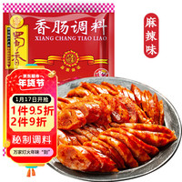 蜀香 SHUXIANG 麻辣味香肠调料 家用自制四川特产腊肠调味料1袋可做6斤肉