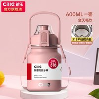 希乐水杯316不锈钢大容量男女家用泡茶杯运动户外便携茶仓保温壶600ml 桂粉红600ml