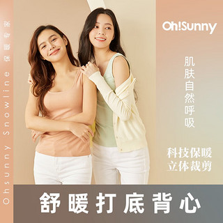 OhSunny吊带背心女秋冬百搭修身打底外穿显瘦保暖柔软吊带衫 方领背心晚波灰 L