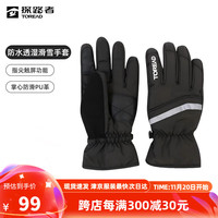探路者(TOREAD)手套户外运动爬山骑行旅行滑雪手套男女通用2024秋冬 黑色 L