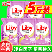 Liby 立白 天然亮白护色洗衣液补充液促销5袋装实惠装袋装香味持久家用 500g*5袋