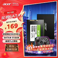 移动端、京东百亿补贴：acer 宏碁 512G SSD固态硬盘 SATA3.0接口 RE100系列