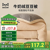 Miiow 猫人 牛奶绒纤维被 加厚冬被 8斤 200*230cm 咖色