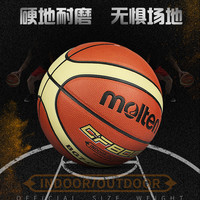 molten摩腾篮球7号成人5号4号儿童小6室外训练水泥地耐磨蓝球