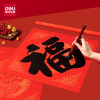 得力(deli)得力春节斗方45cm大红福字龙凤呈祥毛笔加厚对联纸空白手写10张