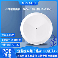 H3C 新华三 企业级吸顶AP wifi6双频千兆3000MMini AX61 内置4根天线