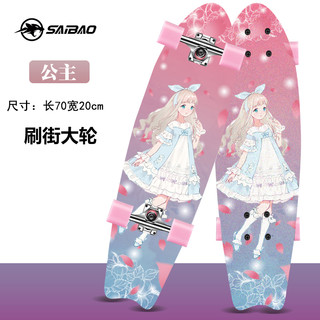 赛豹小鱼板滑板香蕉板成人儿童四轮滑板车初学者青少年刷街公路板