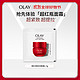  OLAY 玉兰油 胜肽专研紧致轻润面霜1.5g　