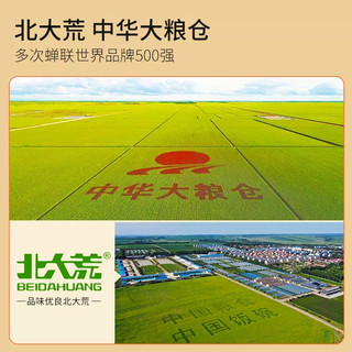 北大荒非转基因大豆油食用油一级5L*2桶家用营养食用油植物油