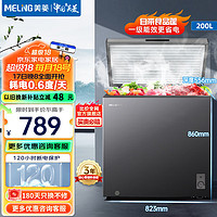 美菱（MeiLing）200升小冰柜低霜一级能效家用冷藏柜冷冻柜两用冰柜小型租房用小冰箱小型冷柜 BC/BD-200DTP星空灰 200L