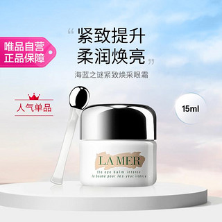 LA MER 海蓝之谜 紧塑焕采眼霜15ml 紧实补水 柔润焕亮