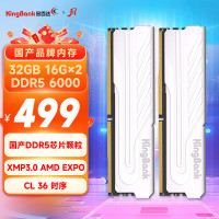 KINGBANK 金百达 32GB(16GBX2)套装 DDR5 6000 台式机内存条 国产DDR5颗粒 银爵 C36