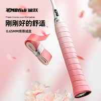 SHAYUE 鲨跃 mbfish渐变手胶羽毛球拍握把胶防滑减震时尚网球缠绕手柄绑带