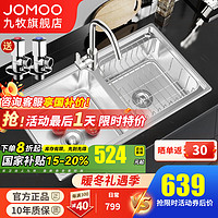 JOMOO 九牧 水槽双槽厨房洗菜盆一体盆加厚不锈钢水池盆洗碗槽大容量菜盆 双槽套装760x430（带冷热龙头）