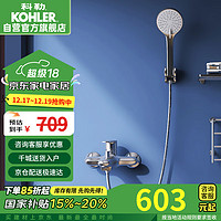 KOHLER 科勒 珂悦系列 K-28580T-4-CP 挂墙式花洒龙头套装