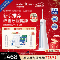 waterpik 洁碧 极光系列 GS5-1 冲牙器 雾霾蓝