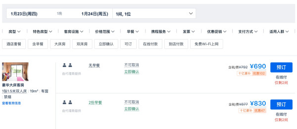 打卡香港小众乐园,连住带娃价格很香!香港挪亚方舟度假酒店 指定房型1晚套餐(含挪亚方舟公园门票/迪士尼门票)