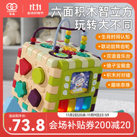 谷雨（GOODWAY）六面体婴儿益智玩具儿童积木因果关系盒宝宝1-2岁3蒙氏早教手拍鼓