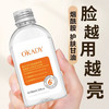  O'KADY/欧佩 甘油液  120ml