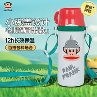 大嘴猴保温杯男女士咖啡杯高颜值大容量便携茶水杯子儿童 月白色 350ml -316不锈钢-肩带款