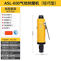 ivslan 阿斯兰 ASL-600 轻巧型刻磨机 单机