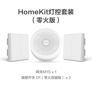 Aqara 绿米联创 Homekit灯控套装