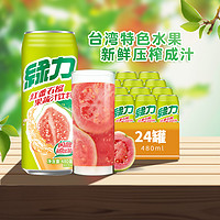 88VIP：绿力 greenmax 绿力 红番石榴果汁饮料480ml*24瓶