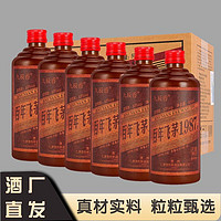 500ml/瓶整箱6瓶53度酱香型纯粮食白酒自饮宴请佳品