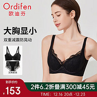 Ordifen 欧迪芬 内衣女聚拢蕾丝软钢圈支撑透气无痕文胸套装女 XB4202