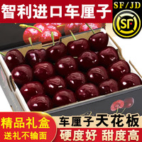 颜曼箐智利车厘子5kg次日达礼盒【JD/】4jjjj级大樱桃新鲜水果 5斤【精品礼盒+保温箱】净4斤 J级 26mm(含)-28mm