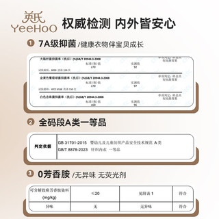  YeeHoO/英氏 亲肤保暖 儿童内衣套装  130cm