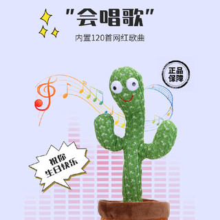 爸爸妈妈模仿会学说话的跳舞仙人掌玩具网红宝宝会动的唱歌婴儿玩具复读鸭学舌摇摆玩偶搞笑毛绒早教录音儿童玩具男女孩生日礼物圣诞节礼物