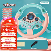 移动端、京东百亿补贴：爸爸妈妈 爸爸儿童玩具宝宝仿真汽车副驾驶方向盘玩具模拟器婴儿2岁女孩男孩