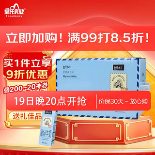 皇氏乳业 皇氏水牛低脂纯牛奶200ML*10盒整箱纯牛奶3.8g乳蛋白 水牛奶