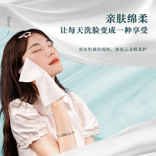 unifree珍珠纹一次性洗脸巾抽取式洗面巾加大加厚干湿两用卸妆洁面巾 【钦选牌】50抽6包