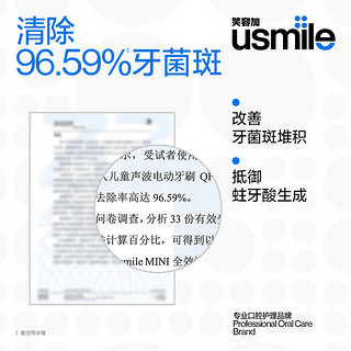 usmile笑容加 儿童电动牙替换刷头双支装 缓震防打牙 宝宝软毛清洁呵护洁齿 mini全效 2支