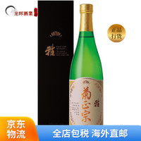 菊JD物流菊 清酒华丽香味淡丽口感日本制 嘉宝藏雅特别纯米酒17.5度 720ml