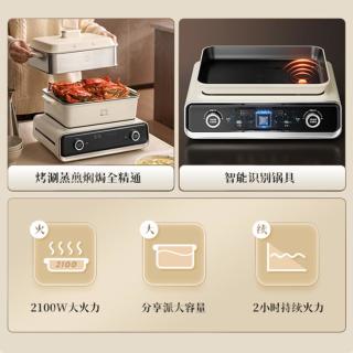 88VIP：小熊 家用分体式叠叠锅多功能电火锅烤涮一体料理锅烤肉锅烧烤炉6L