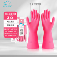 云蕾手套胶皮橡胶家务耐用丝滑植绒厨房防水洗碗清洁洗衣服手套 【浸绒日常加厚款】多巴胺红2双 S
