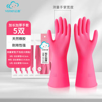 云蕾手套胶皮橡胶家务耐用丝滑植绒厨房防水洗碗清洁洗衣服手套 【浸绒日常加厚款】多巴胺红5双 L