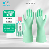 云蕾手套胶皮橡胶家务耐用丝滑植绒厨房防水洗碗清洁洗衣服手套 【浸绒日常加厚款】清幽绿10双 S