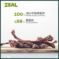 ZEAL 真致 新西兰进口狗零食风干小牛肋骨200g