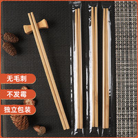 一次性筷子方便卫生加粗竹筷家用筷加长独立包装快餐商用碳化