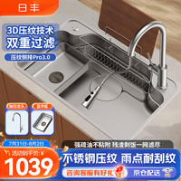 日丰八宝盆大单槽厨房家用304不锈钢洗碗槽多功能3D日式洗菜盆