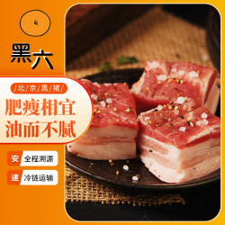 黑六 北京黑猪肉 五花肉 400g