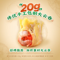 袁亮宏 鲜虾蟹籽云吞 500g(赠云吞)